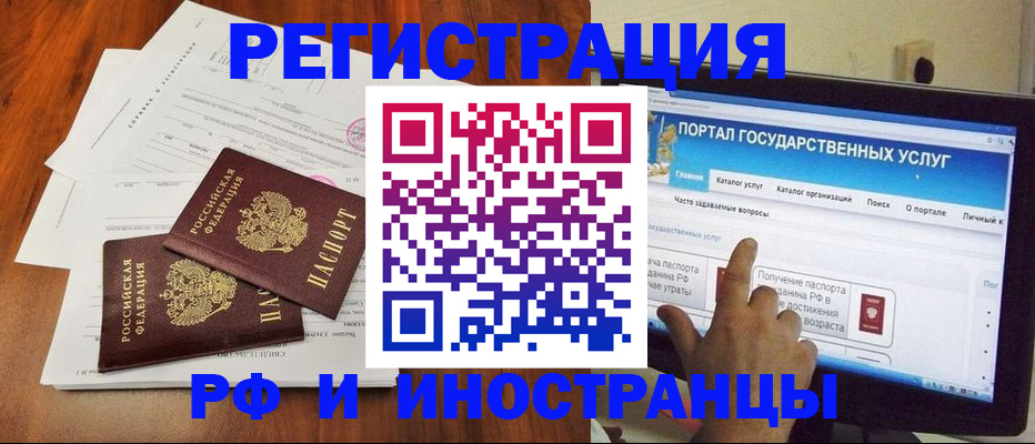 прописка для работы в Жуковке