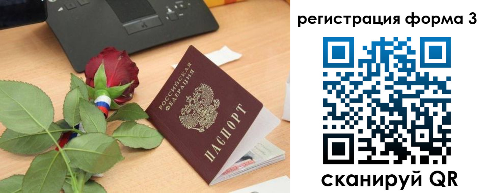 регистрация для дет. сада в Жуковке