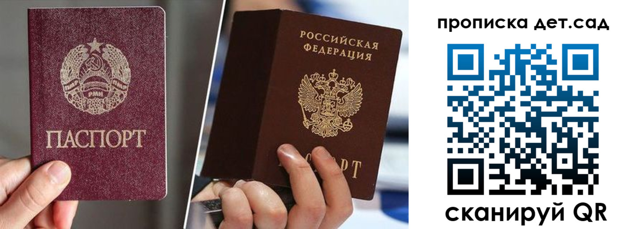 где прописаться в Жуковке