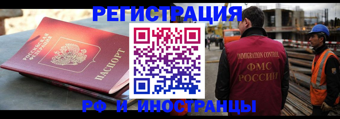 прописка в квартире в Жуковке