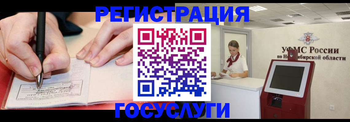прописка штамп в Жуковке