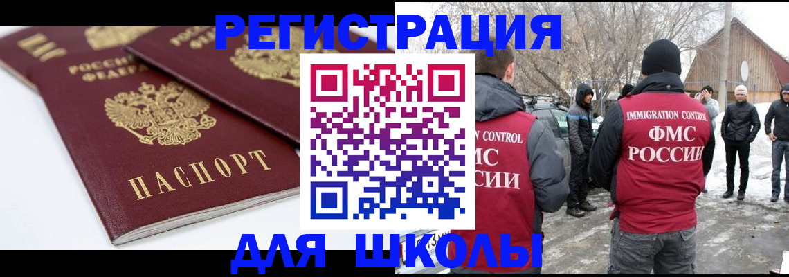 прописка гарантия в Жуковке
