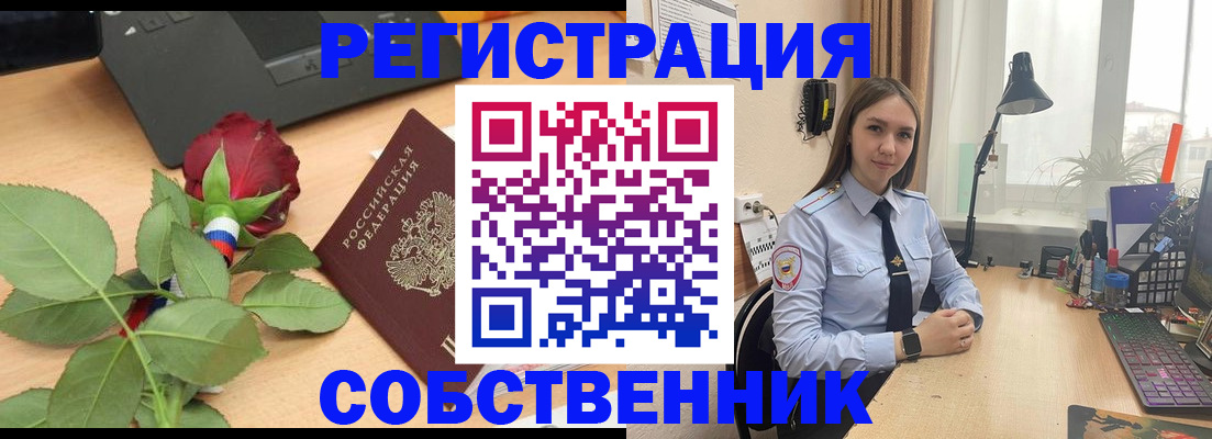 прописка штамп в Жуковке
